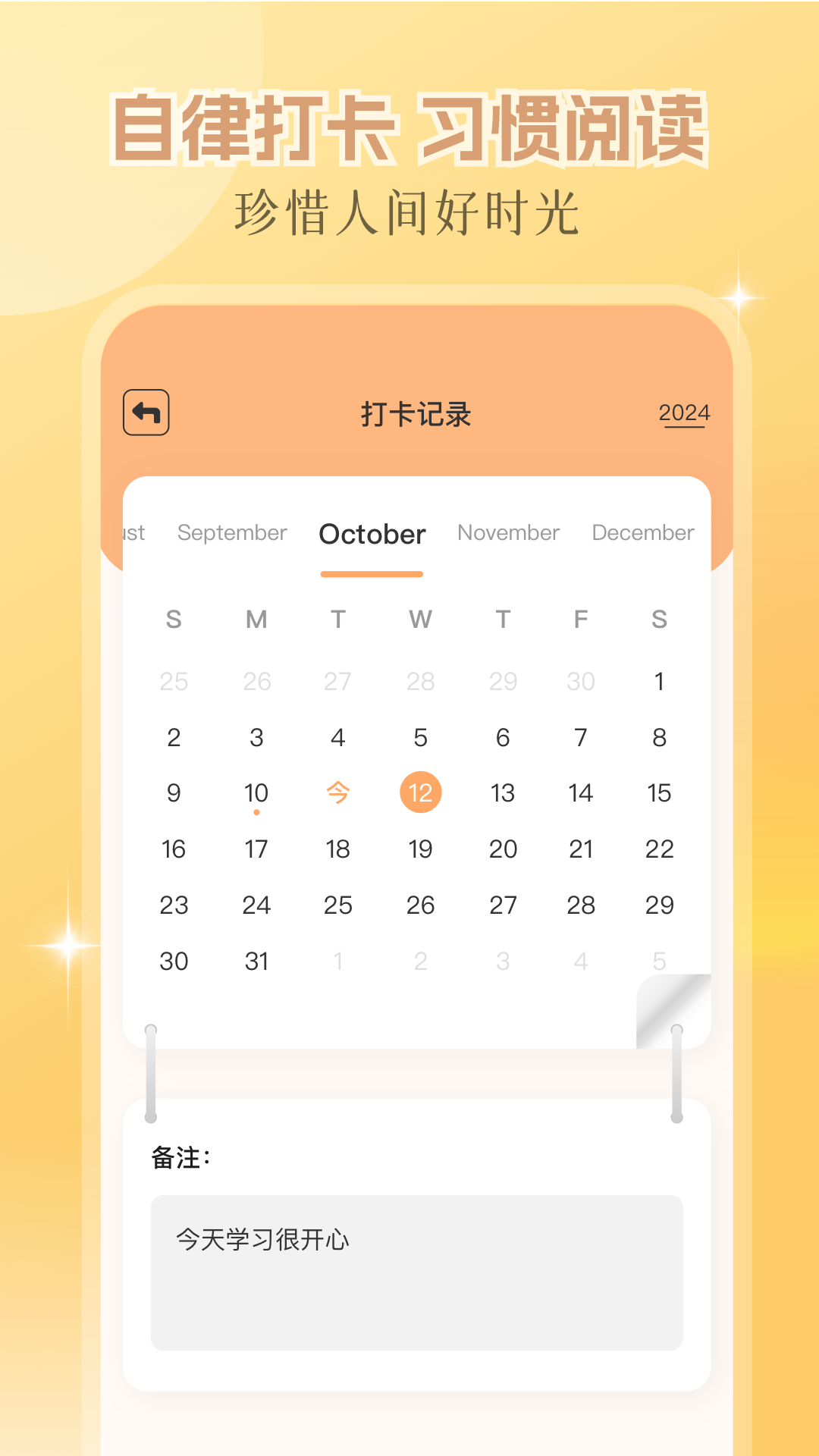 繁花小说截图3