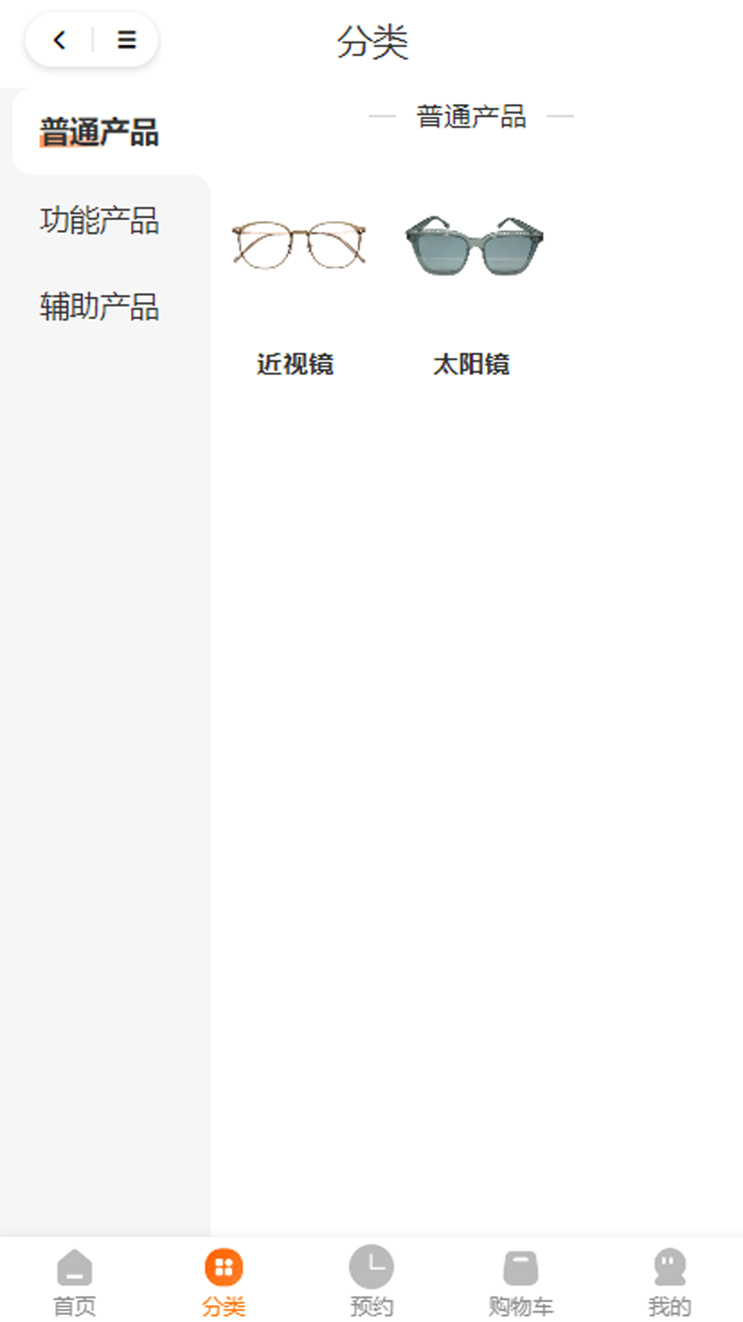 鹰豆视界截图2