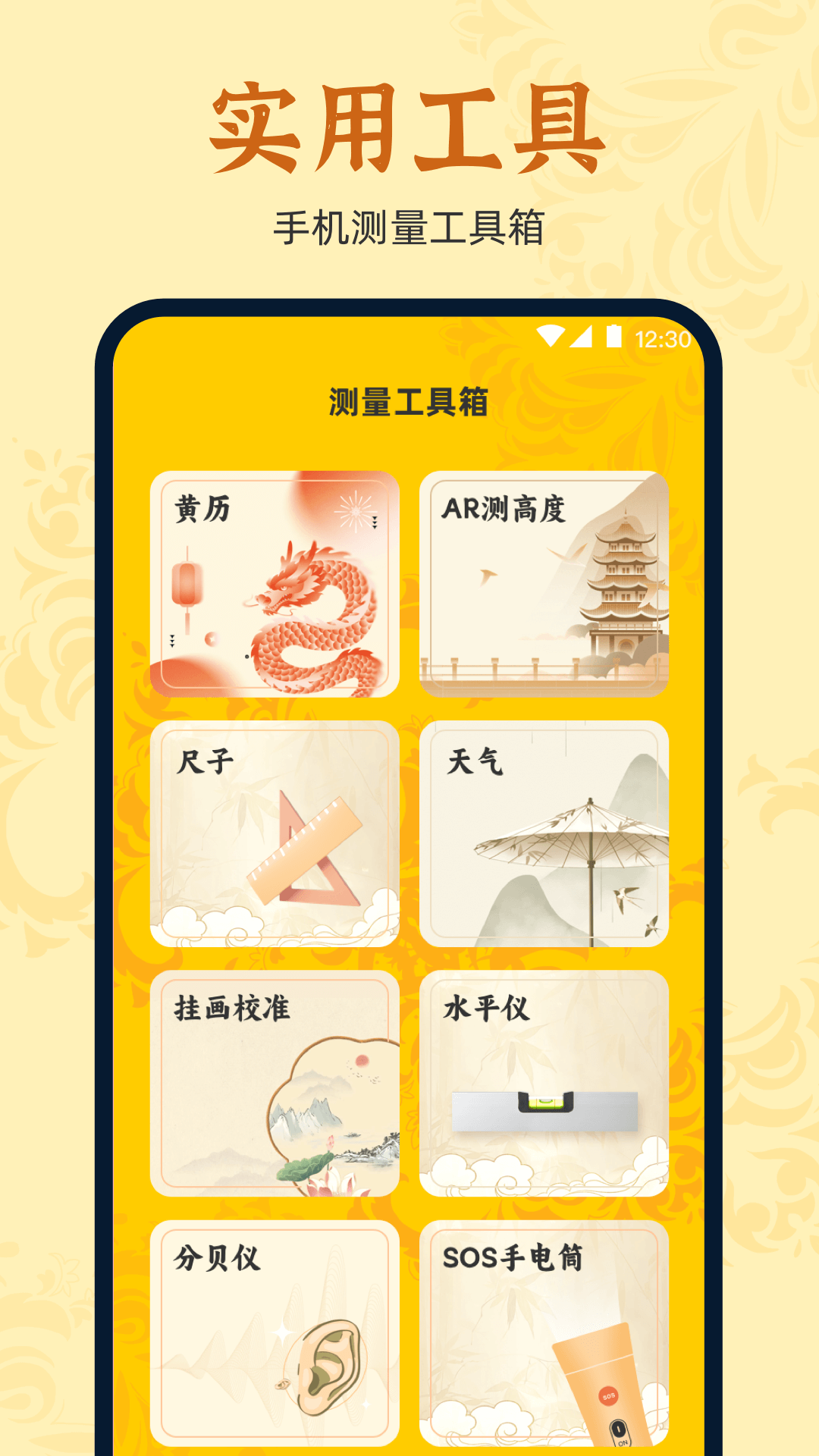 万安罗盘截图5