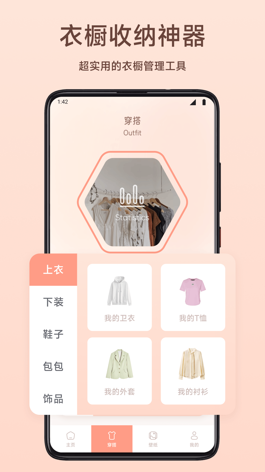 奶妃美妆v1.1截图2