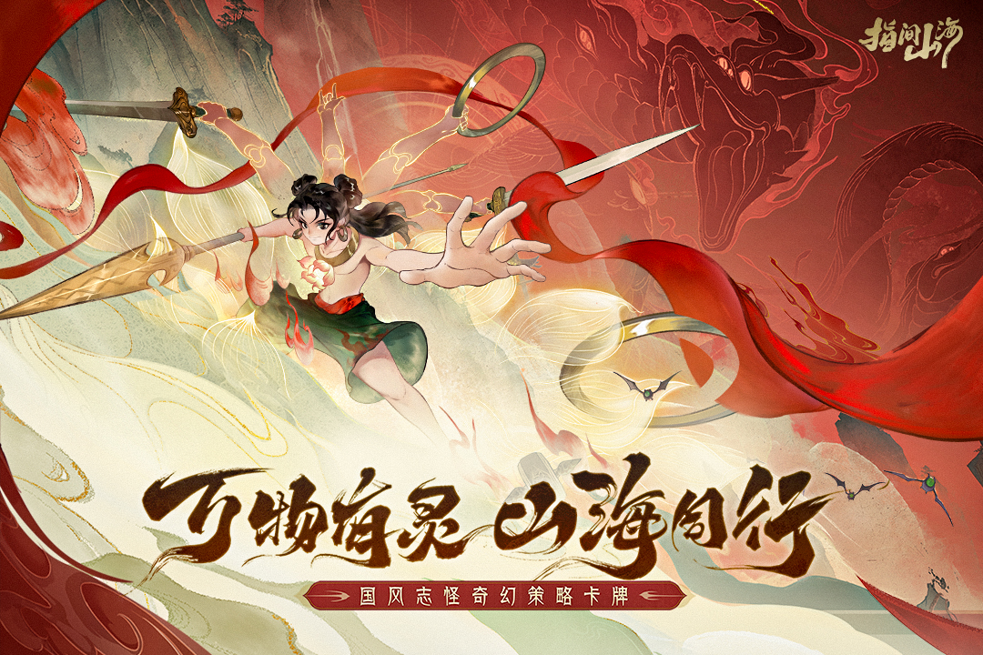 指间山海截图1