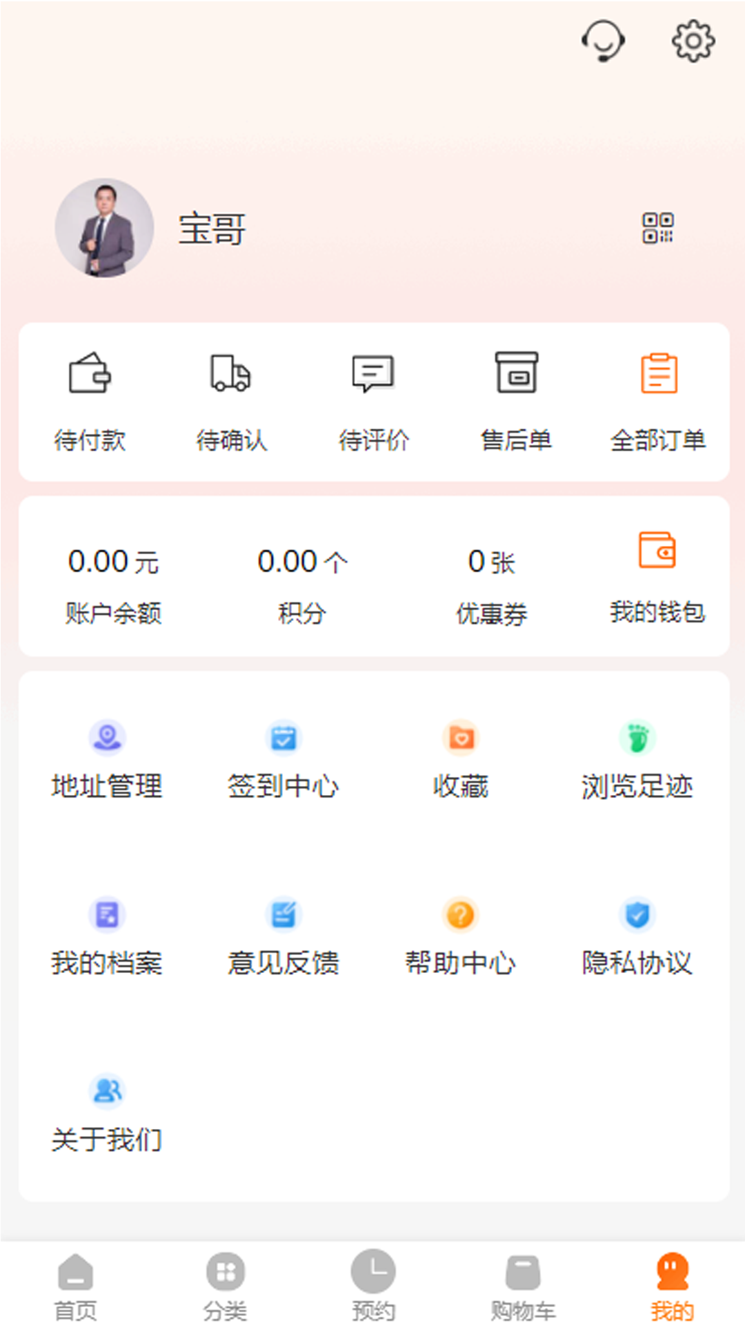 鹰豆视界截图4