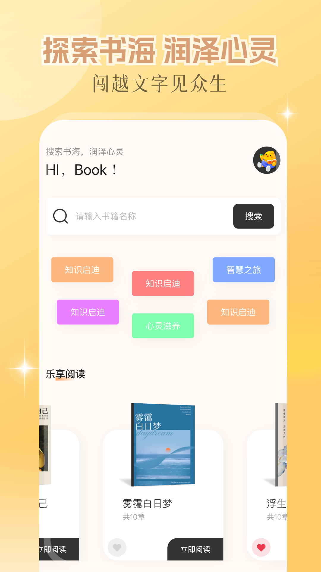 繁花小说截图2