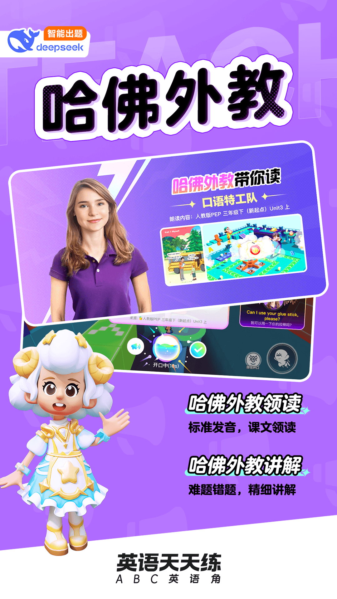 ABC英语角-天天背单词截图1