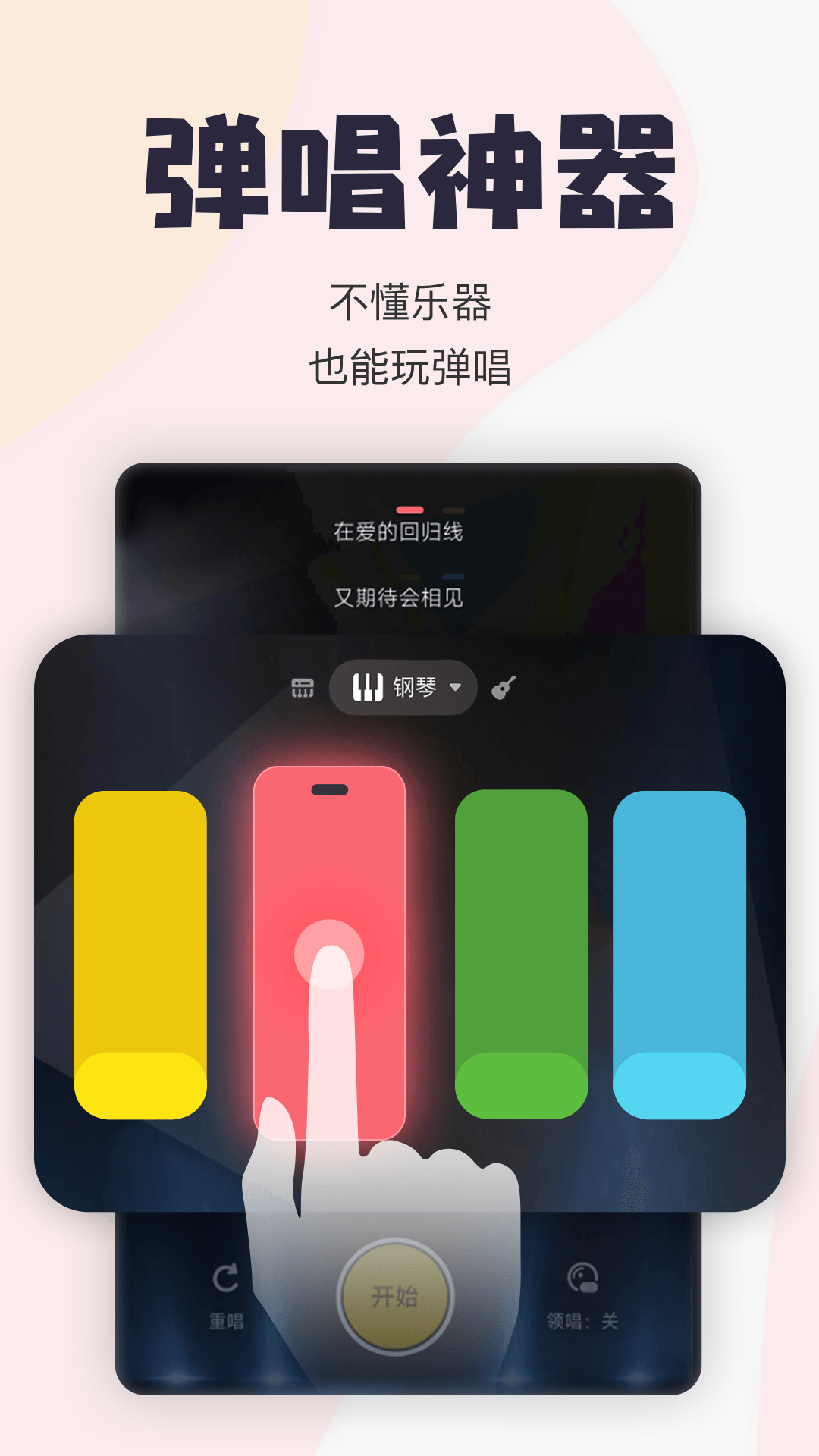 唱鸭v3.21.1.456截图3