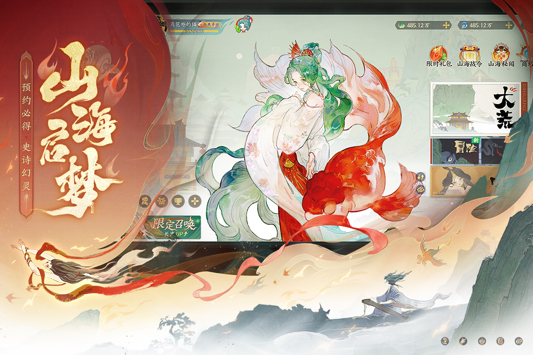 指间山海截图2
