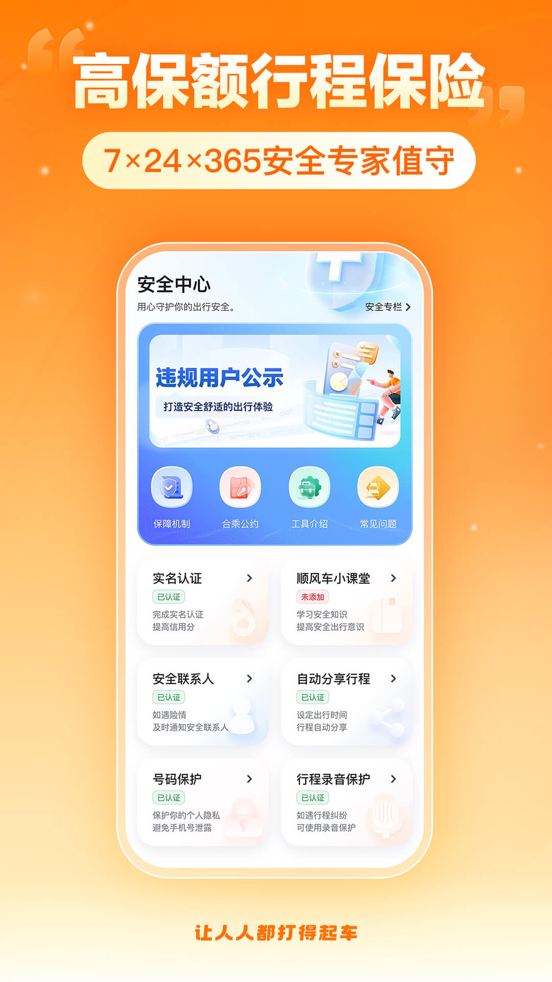 嘀嗒出行截图5