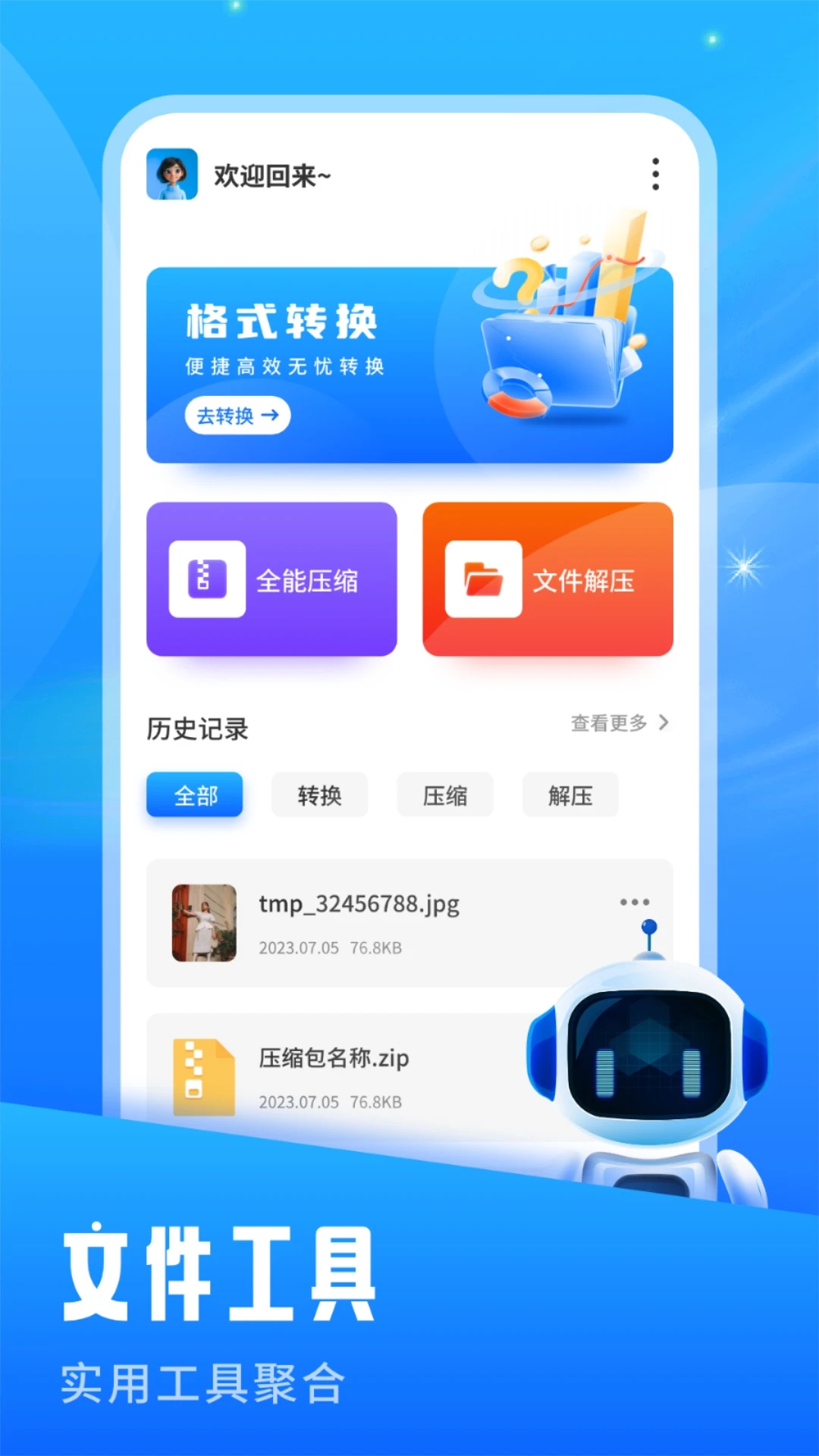 飞土搜截图3