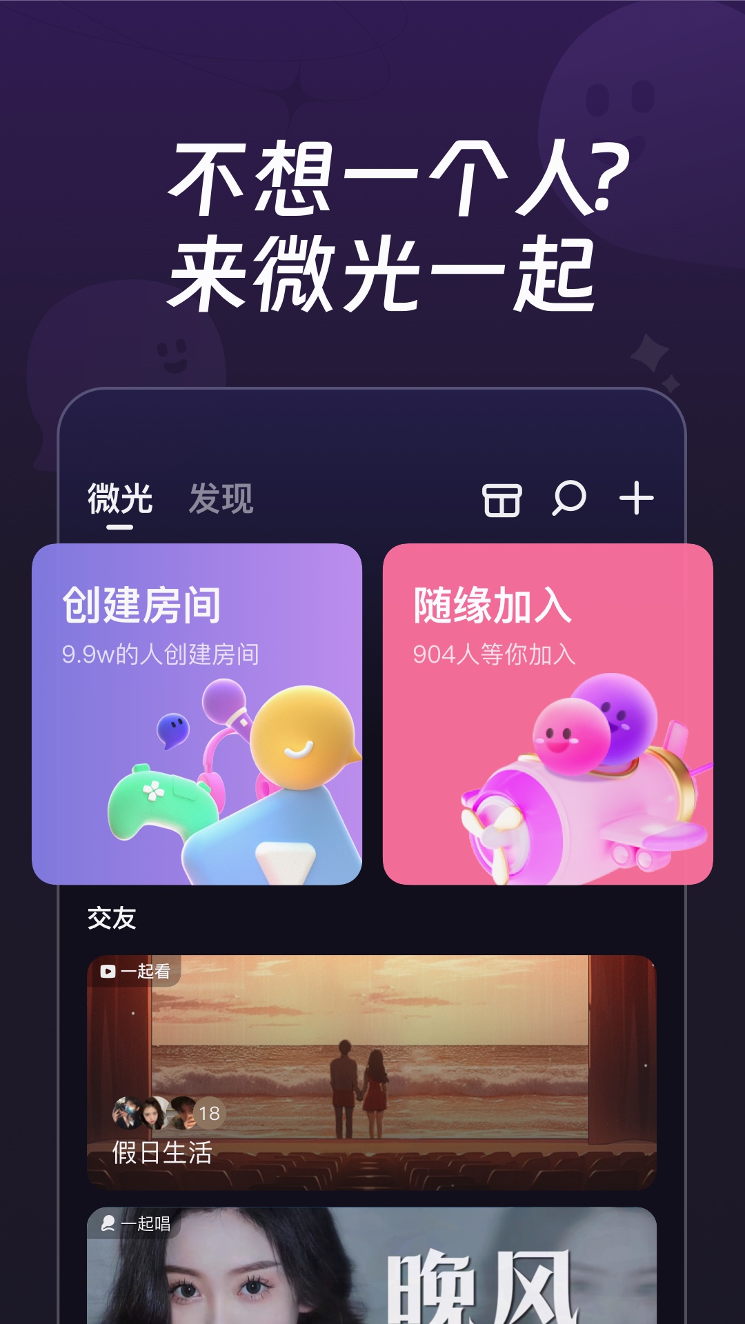 微光截图1