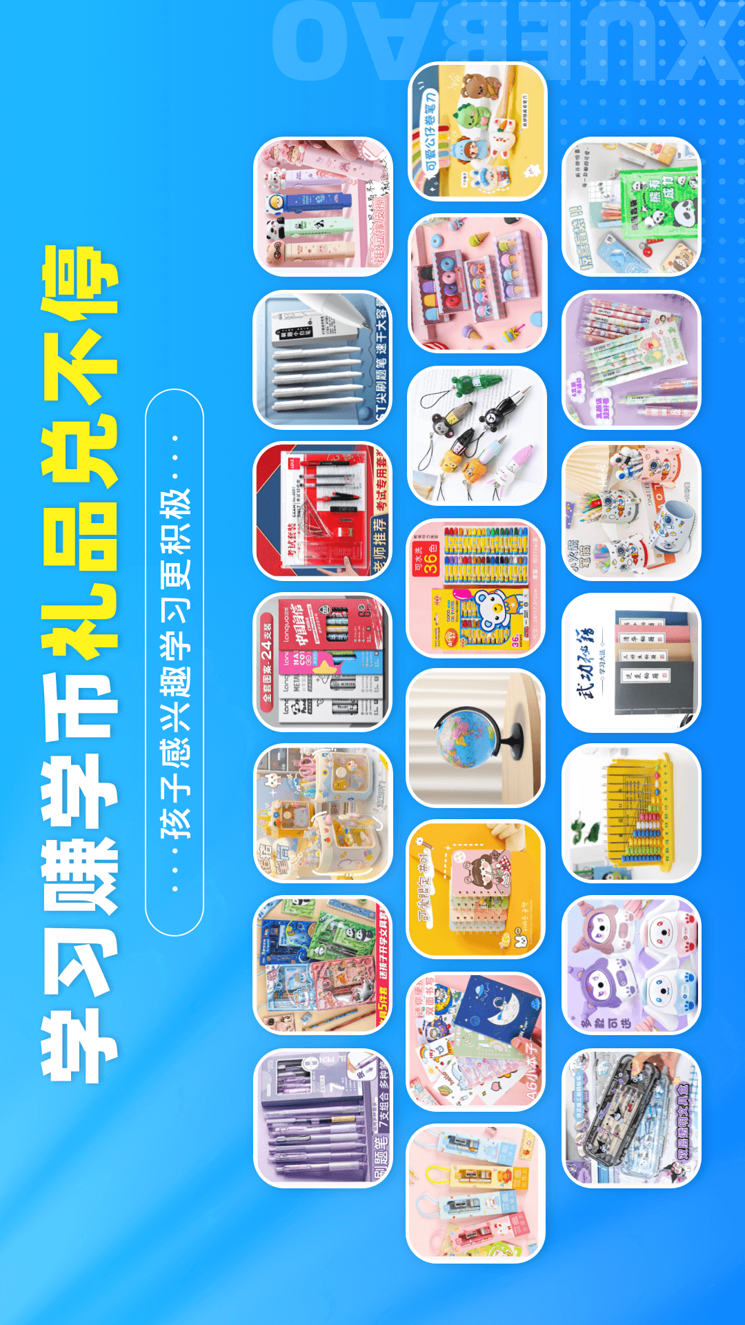 学宝截图5
