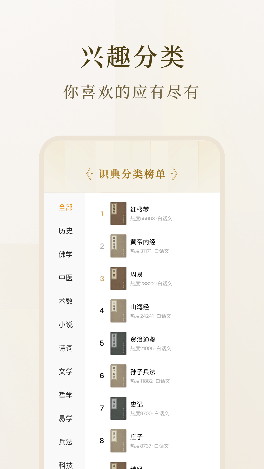 识典古籍截图5