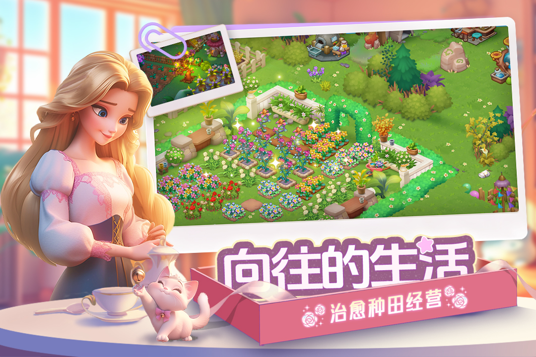 梦幻魔法屋截图4