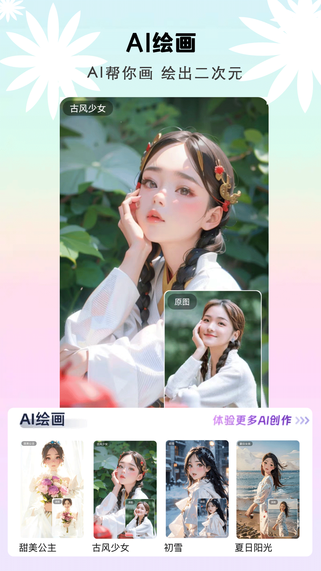 照片秀秀截图3