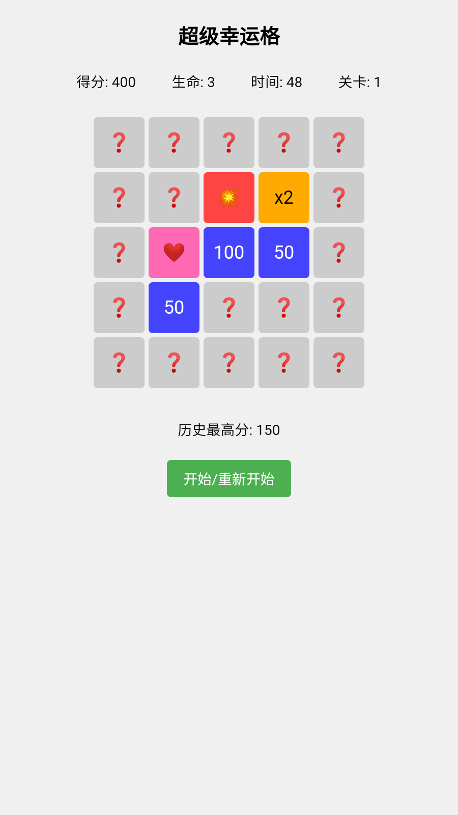 超级幸运格截图1