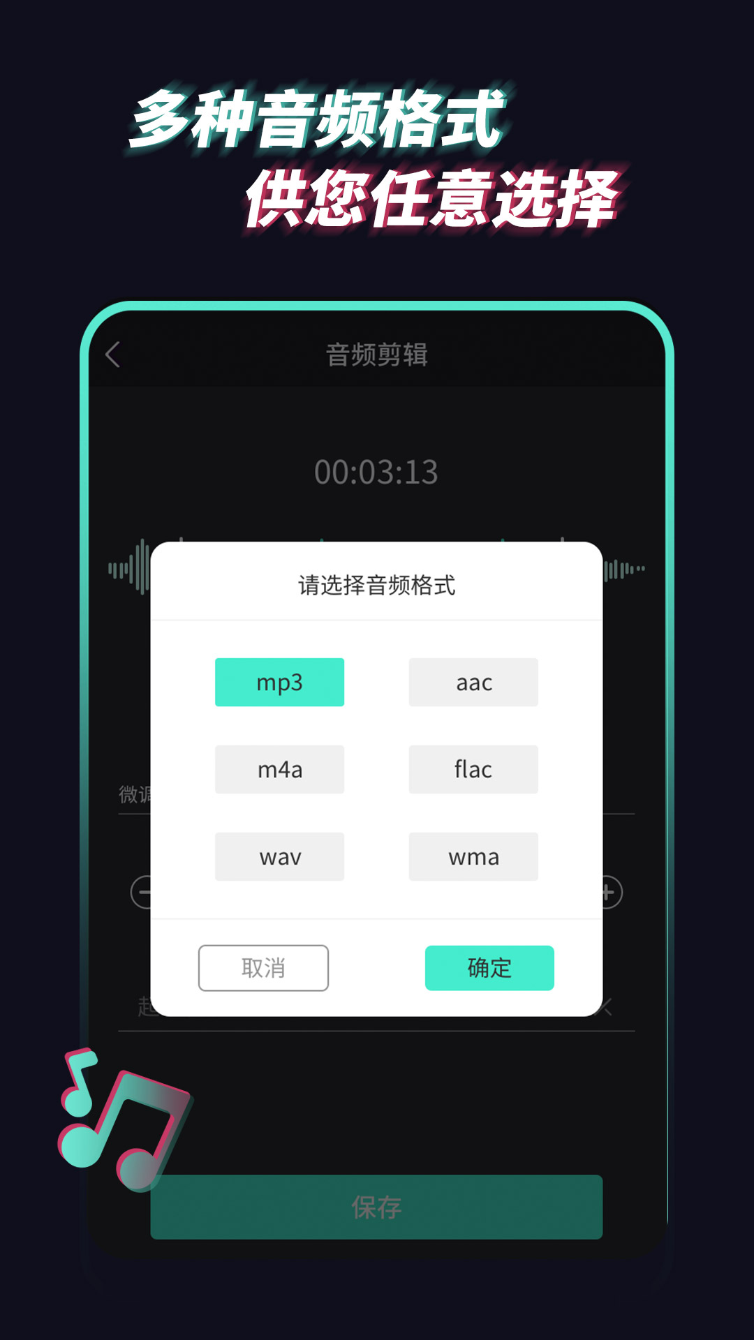 音频提取管家截图2