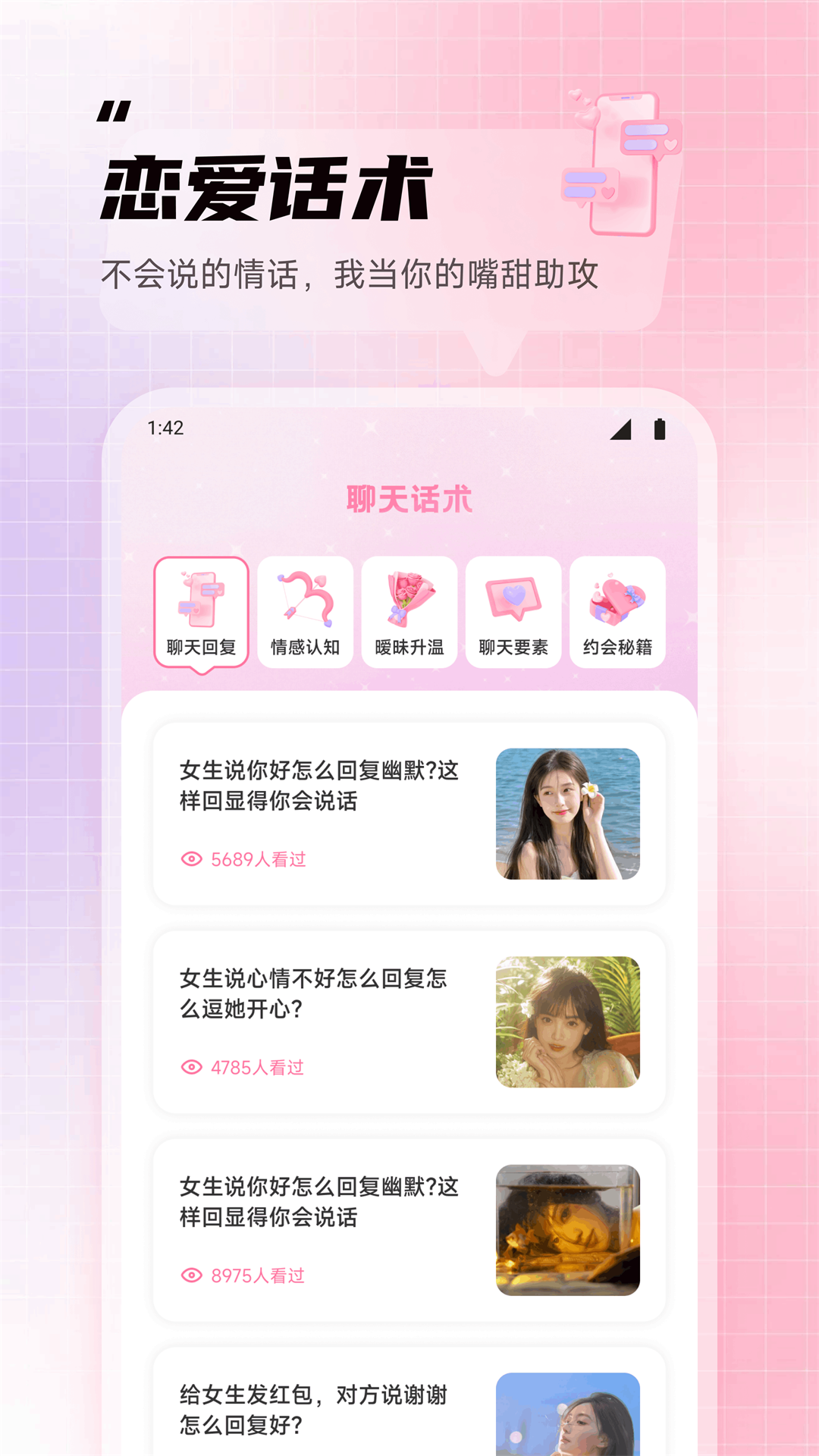 喵喵倒数纪念日截图3