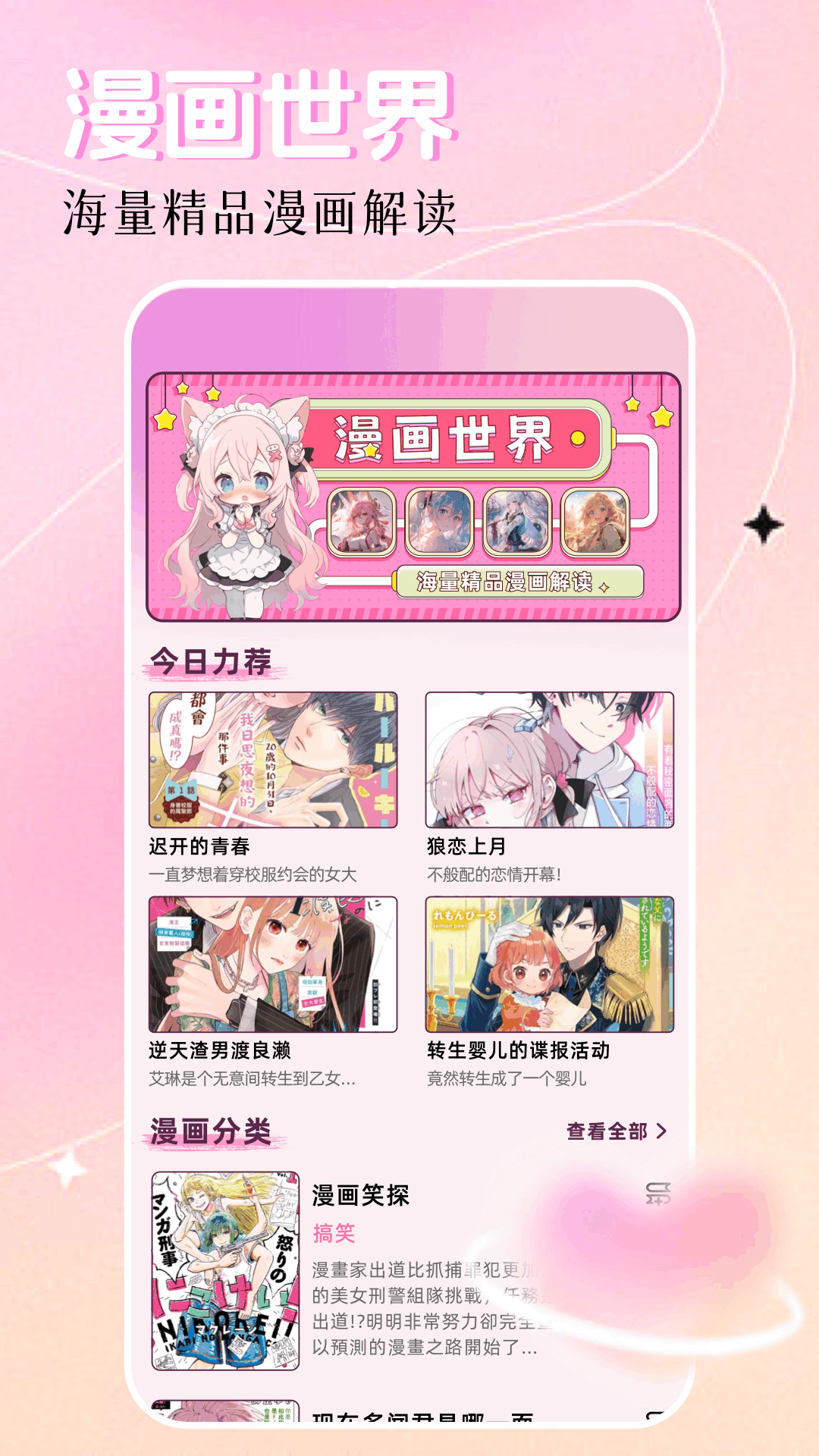 LaQoo截图1