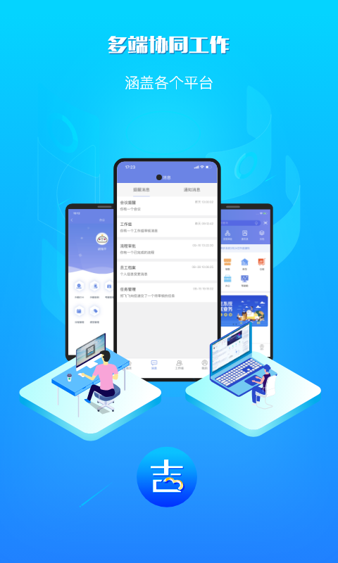 吉客云截图4
