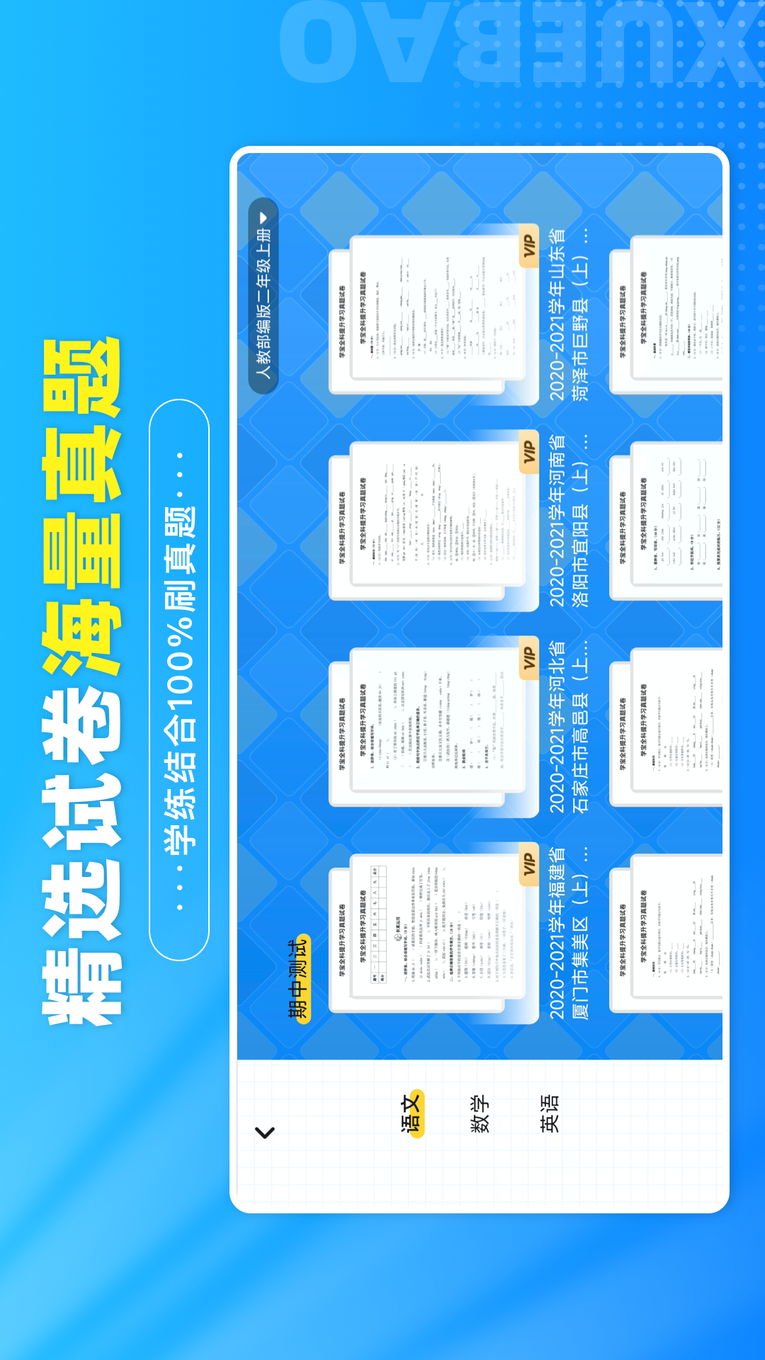 学宝截图4