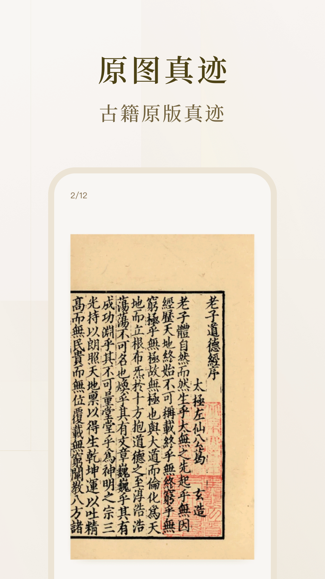识典古籍截图2