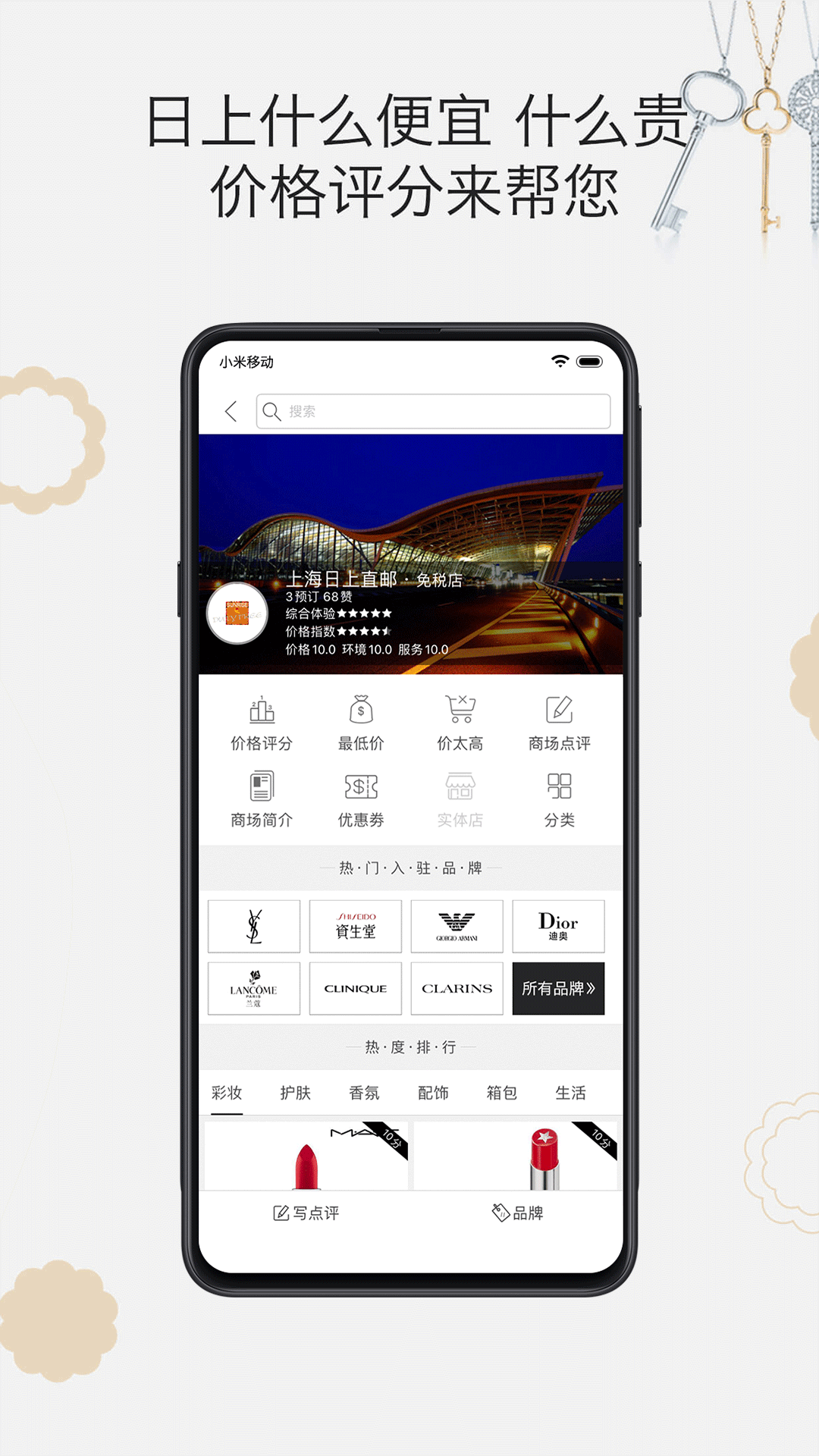 杰西卡的秘密截图3