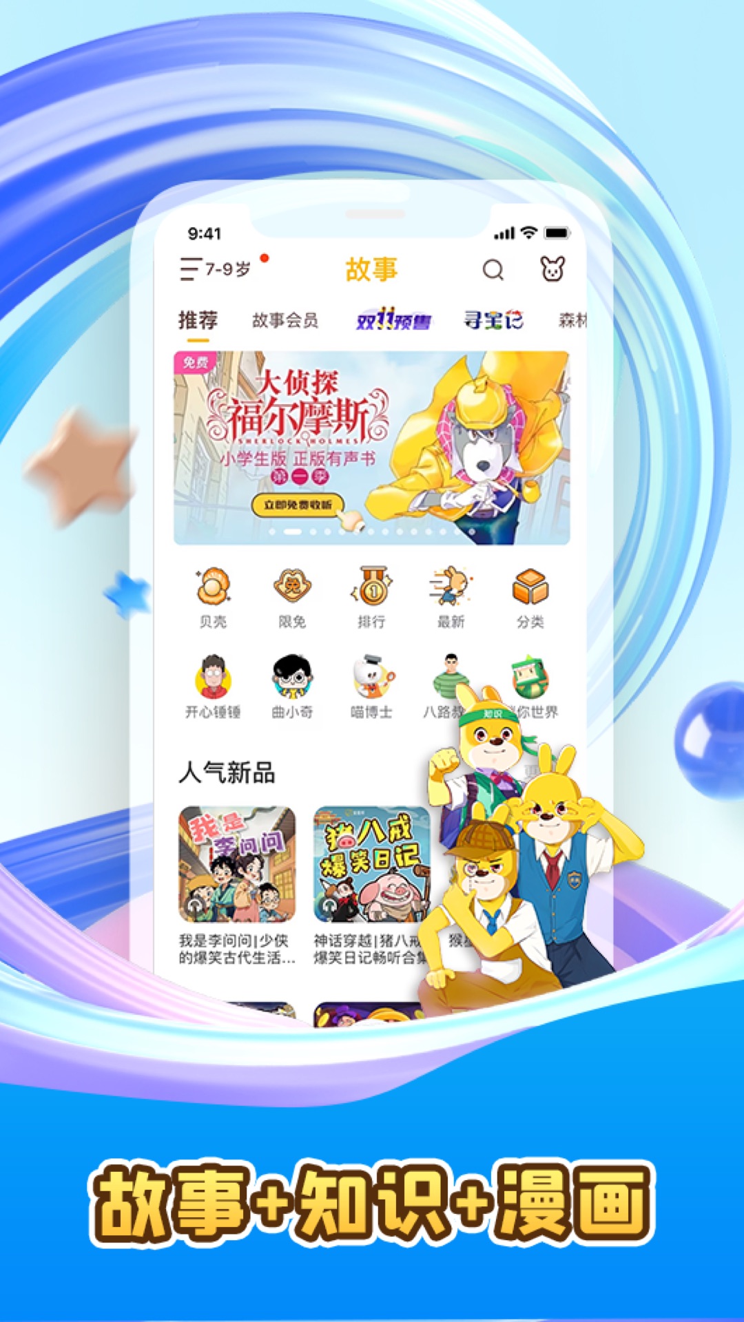 口袋故事截图1