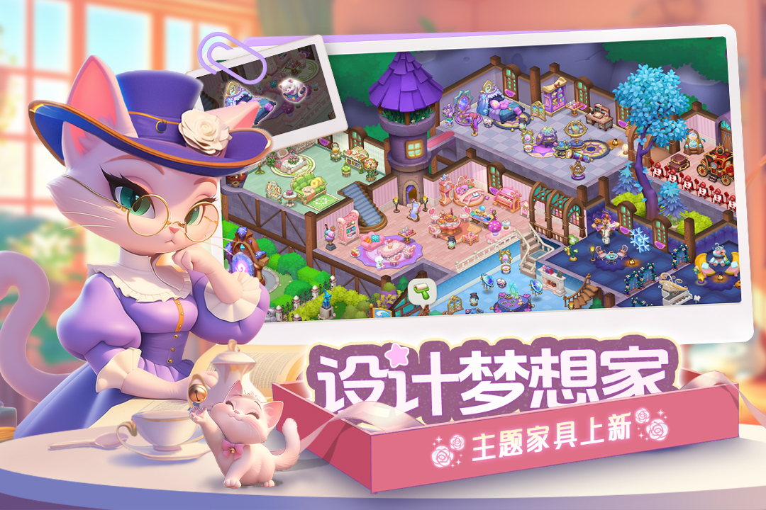 梦幻魔法屋截图2