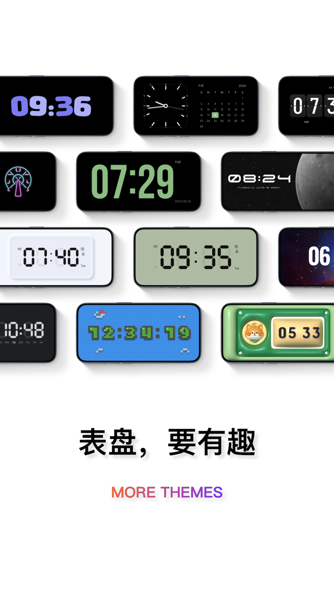 翻页时钟v3.1.8截图3