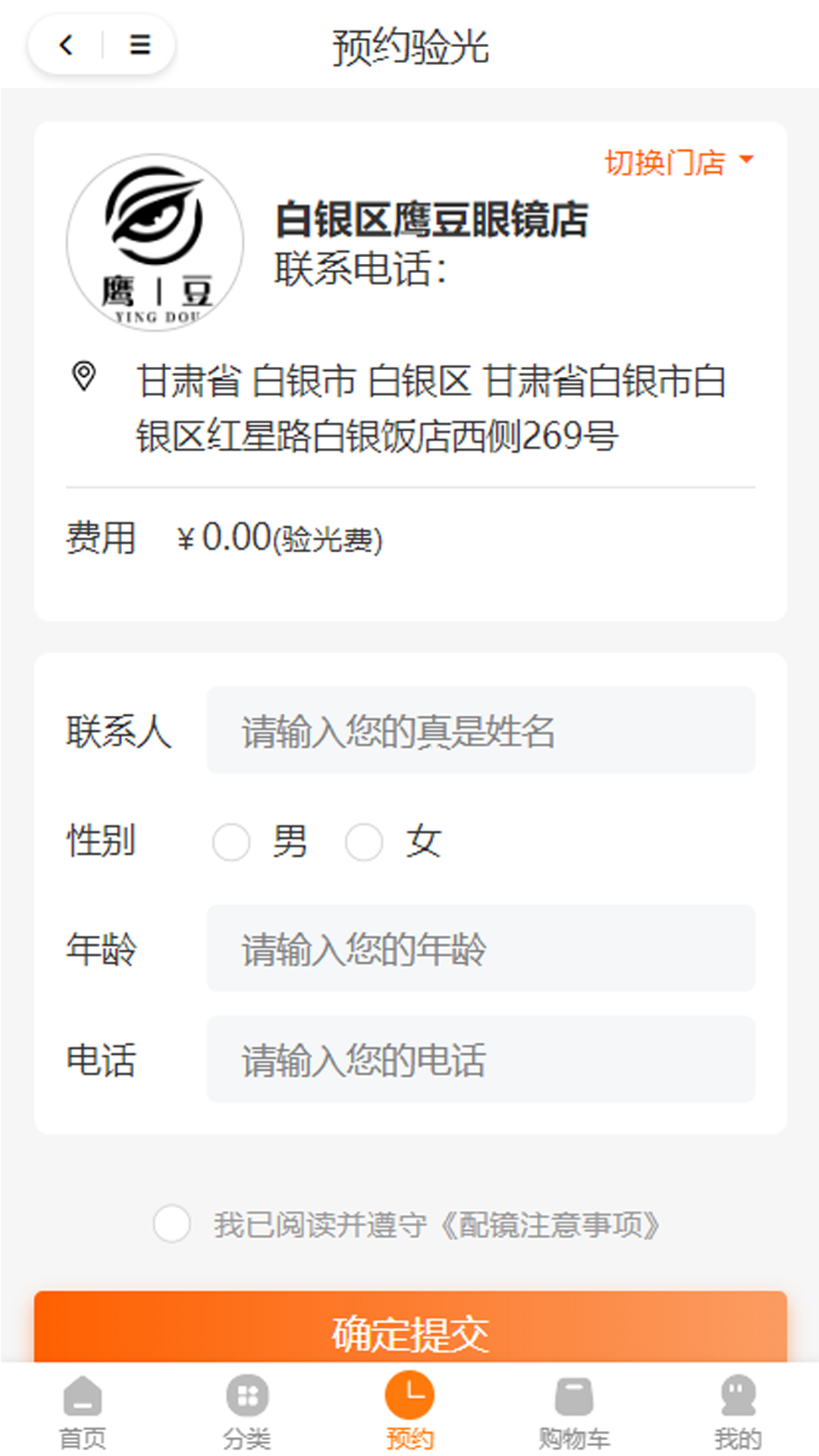 鹰豆视界截图3