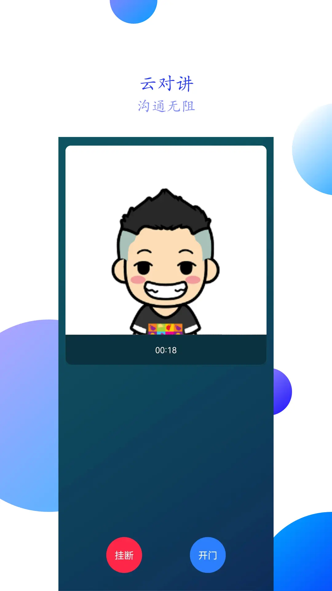 智之屋截图3