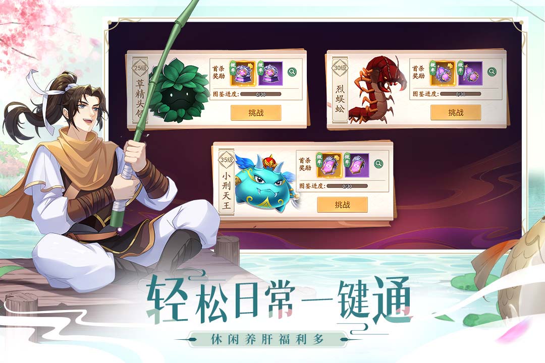 仙剑奇侠传：新的开始截图5