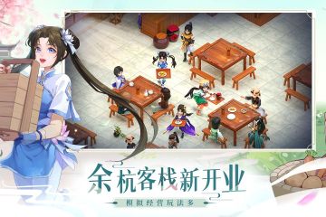 仙剑奇侠传：新的开始截图3