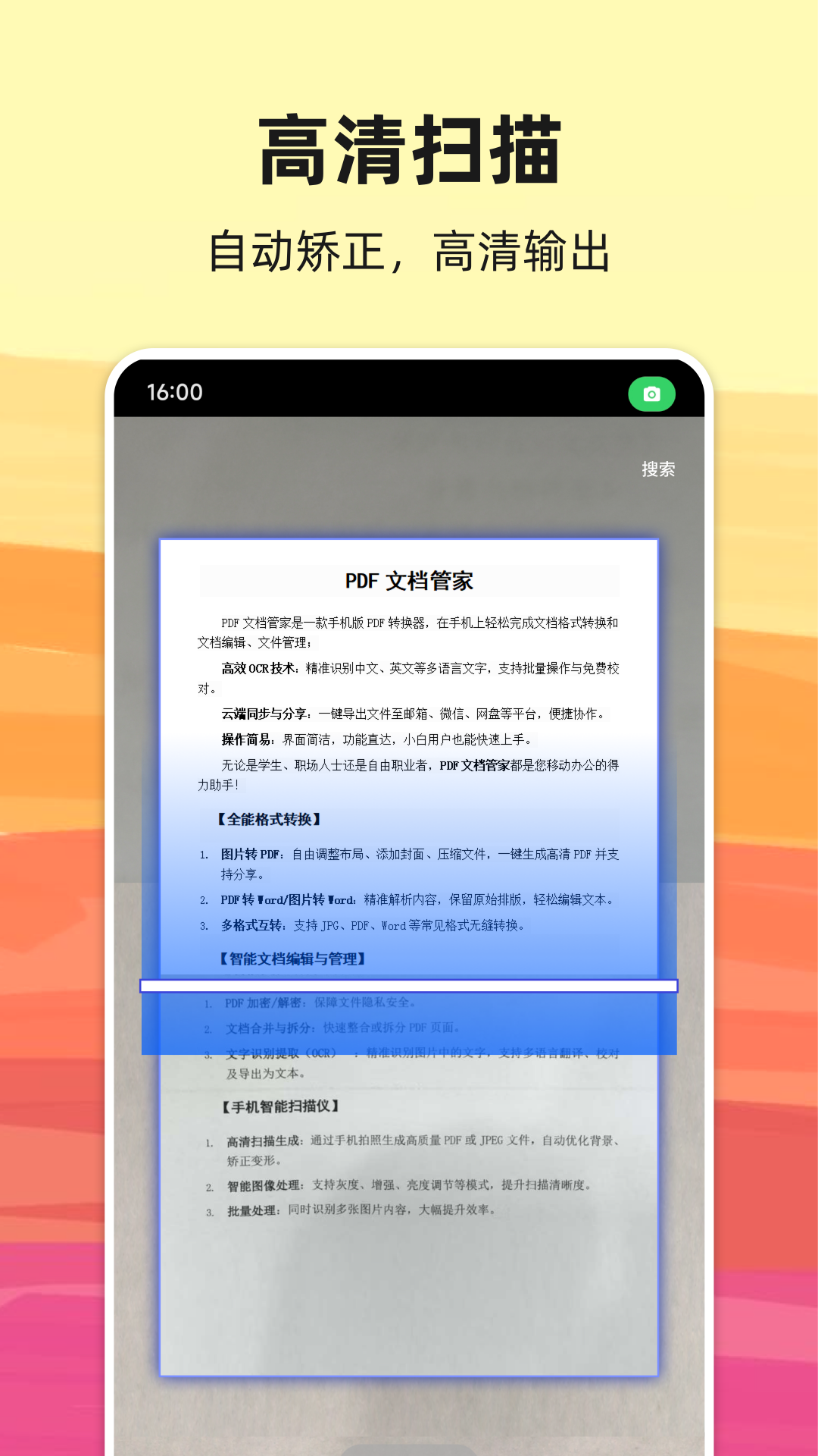 PDF转换宝截图4
