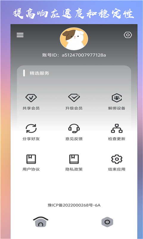 ClevrSyno Pro截图4