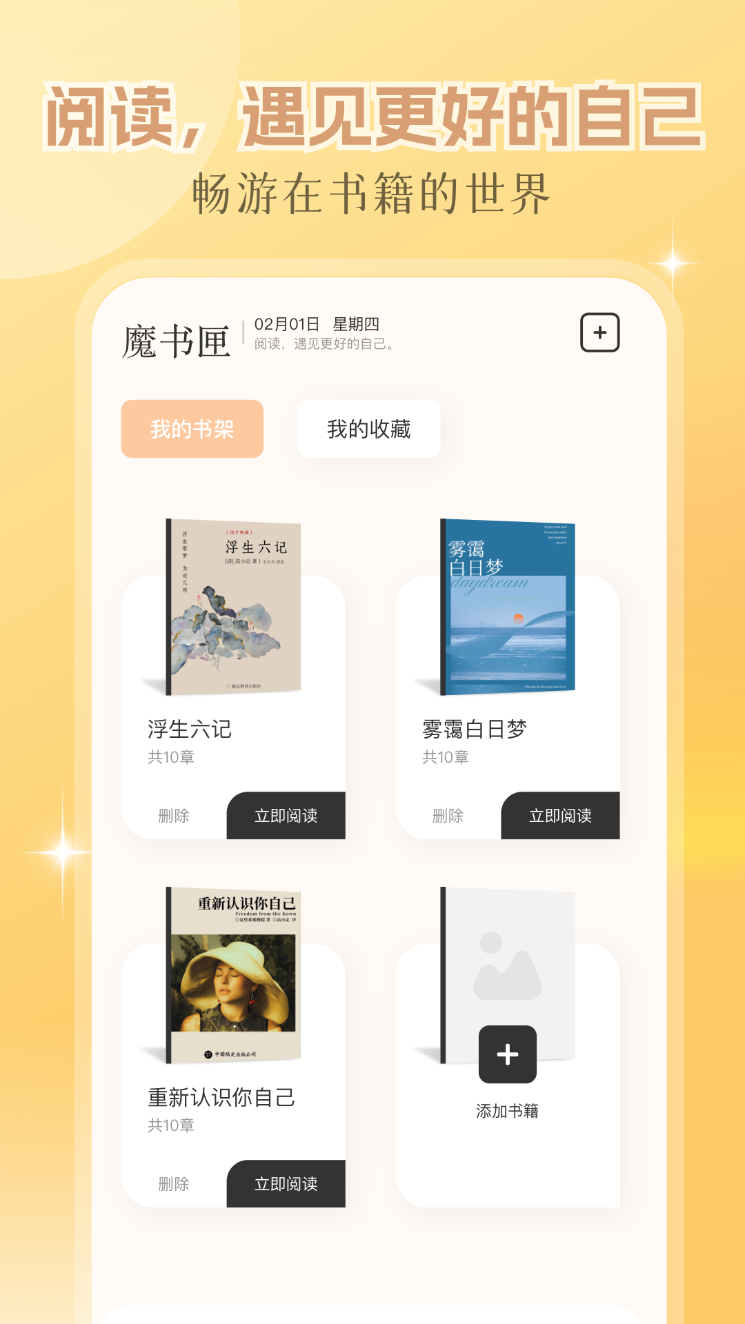 繁花小说截图1