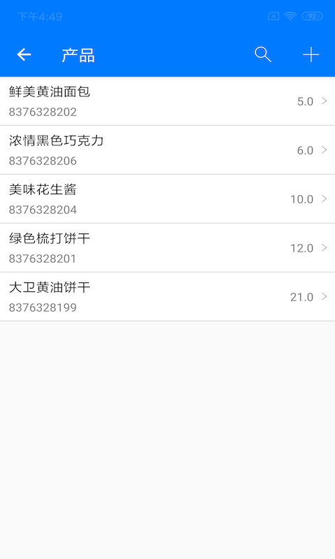 诺动条码截图4