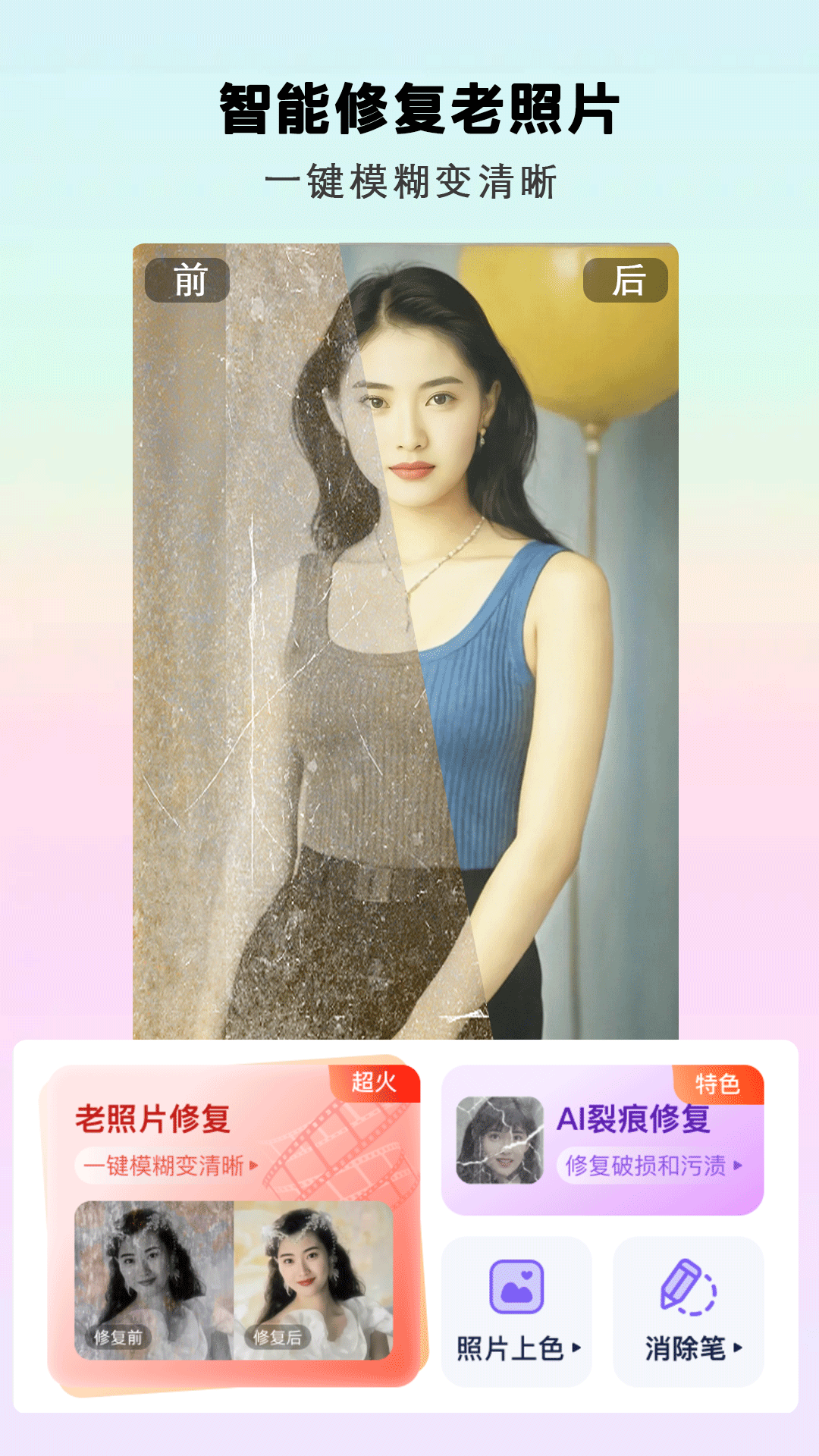 照片秀秀截图1