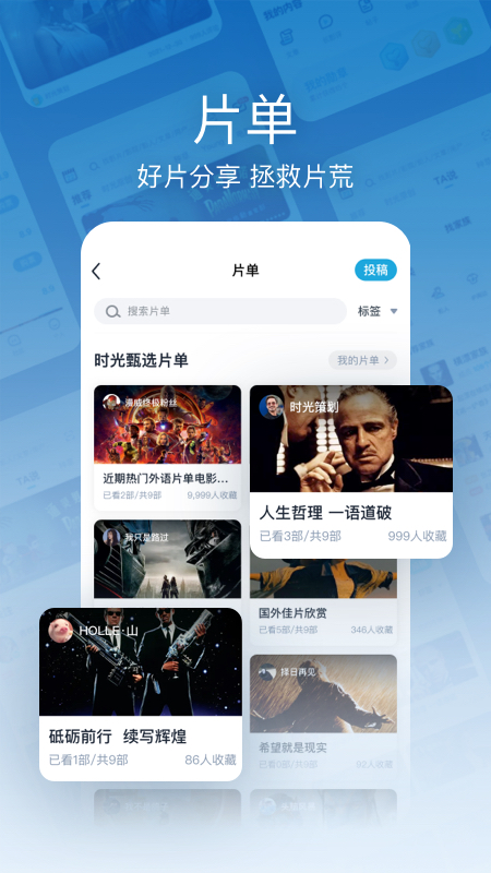 时光网截图4