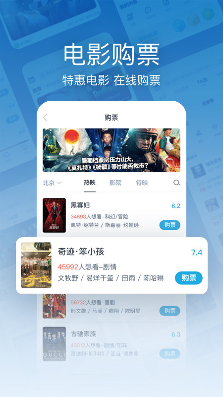 时光网截图5