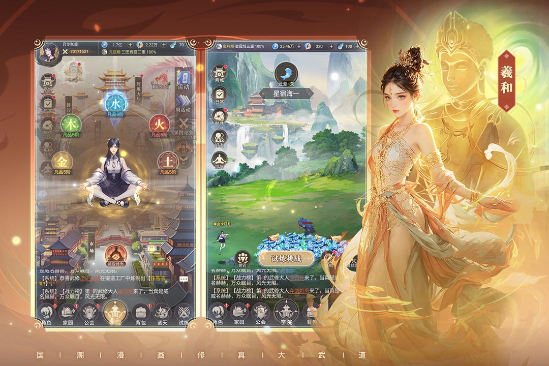 大武道截图3