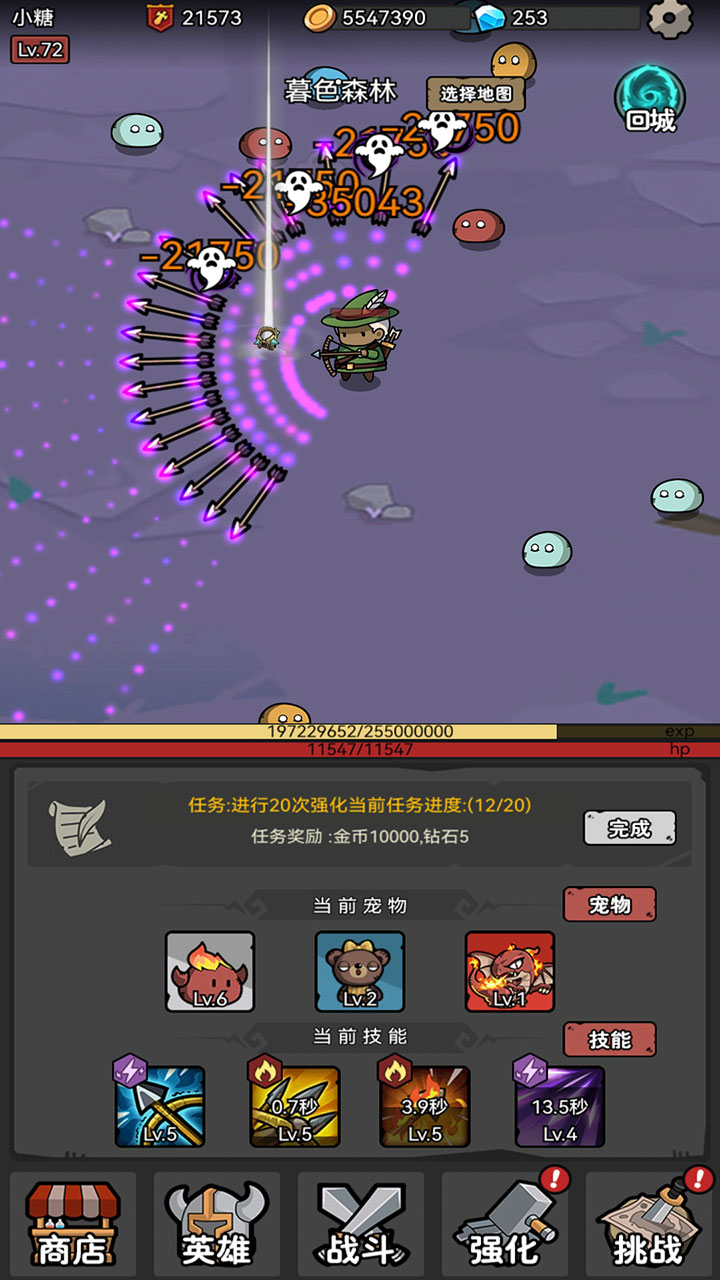 超级转职系统截图4