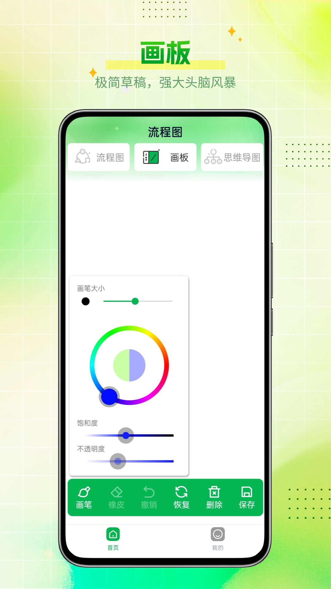 Visio绘图截图3
