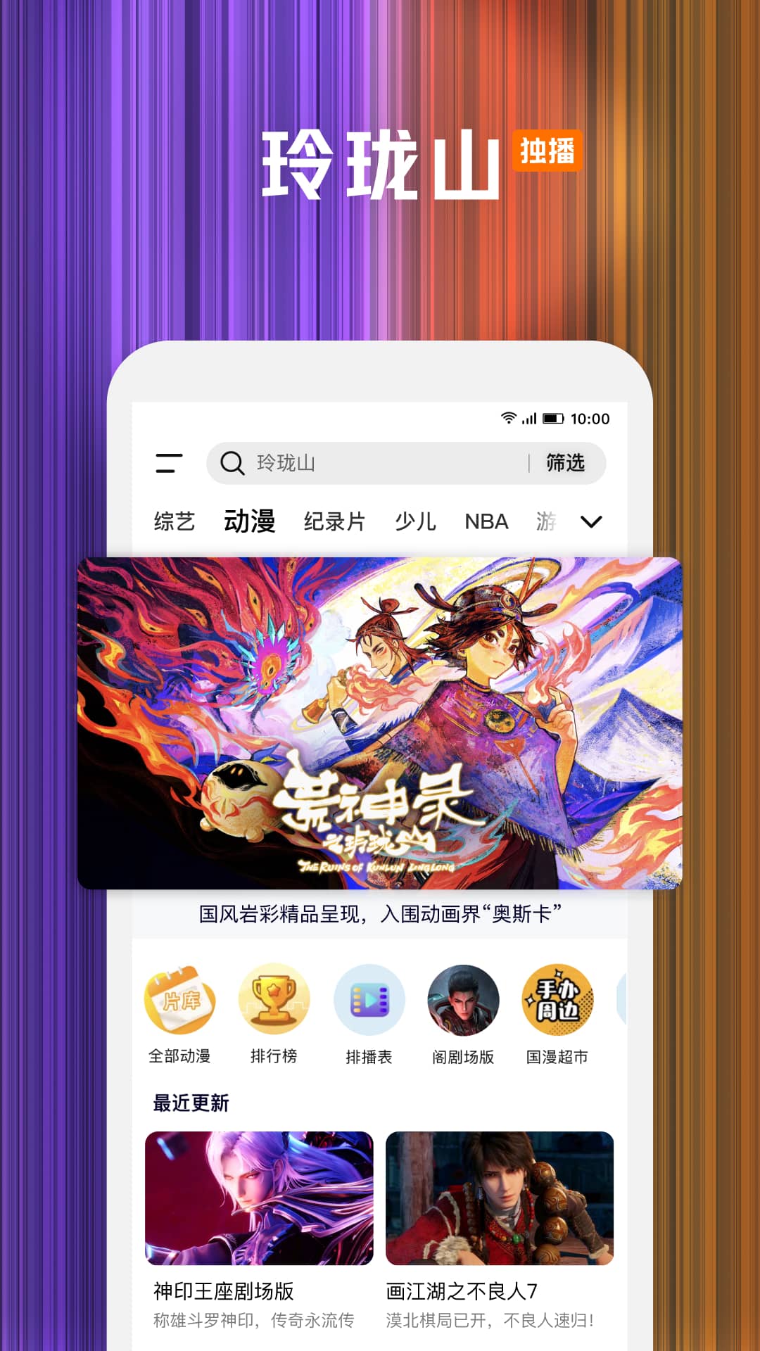 腾讯视频截图5