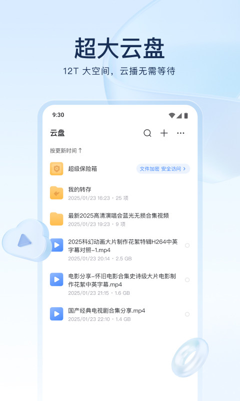 迅雷截图3