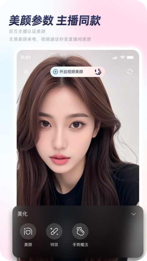 秒颜截图2