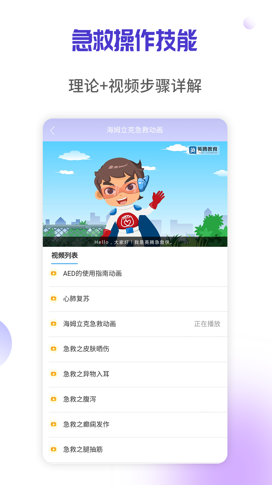 医学三基考试宝典截图5