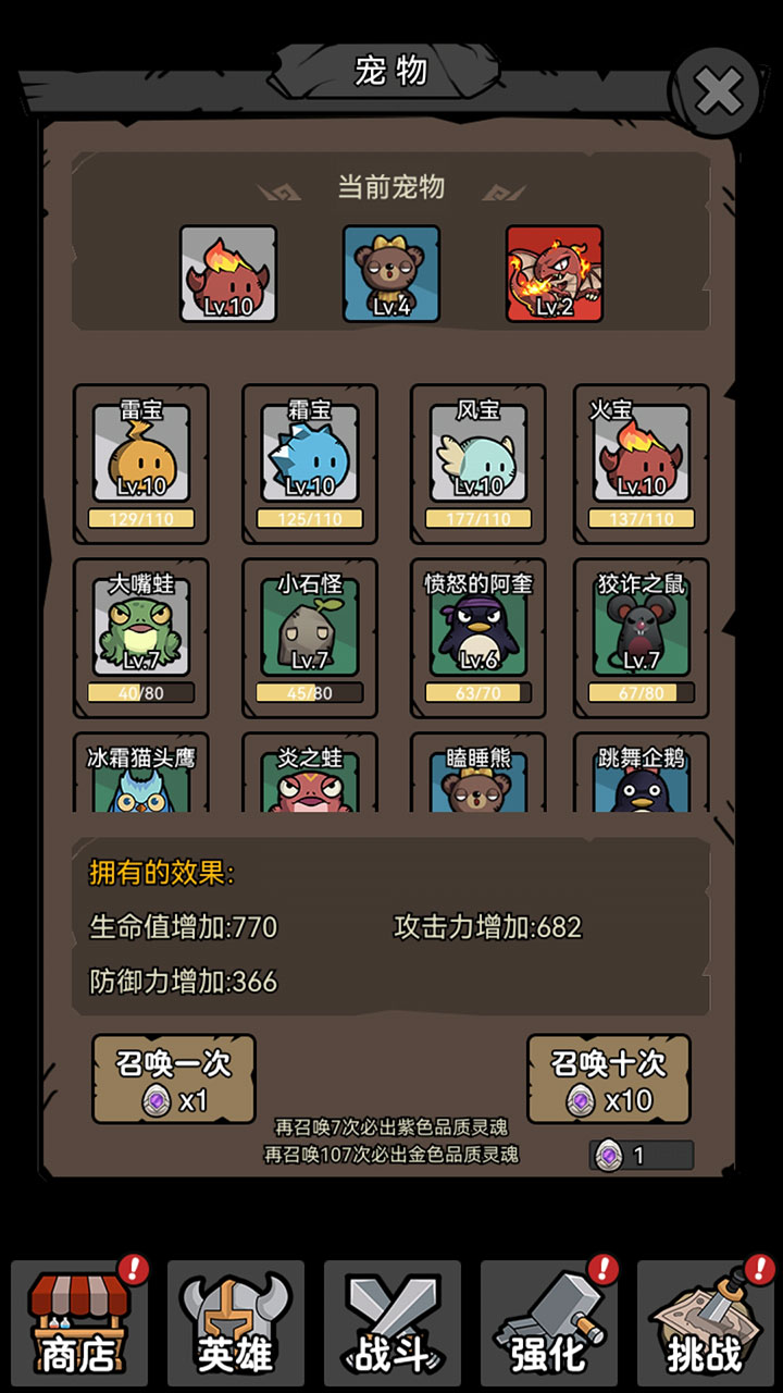 超级转职系统截图1