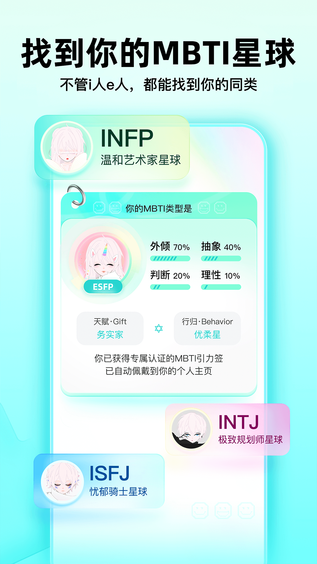 Soul截图3