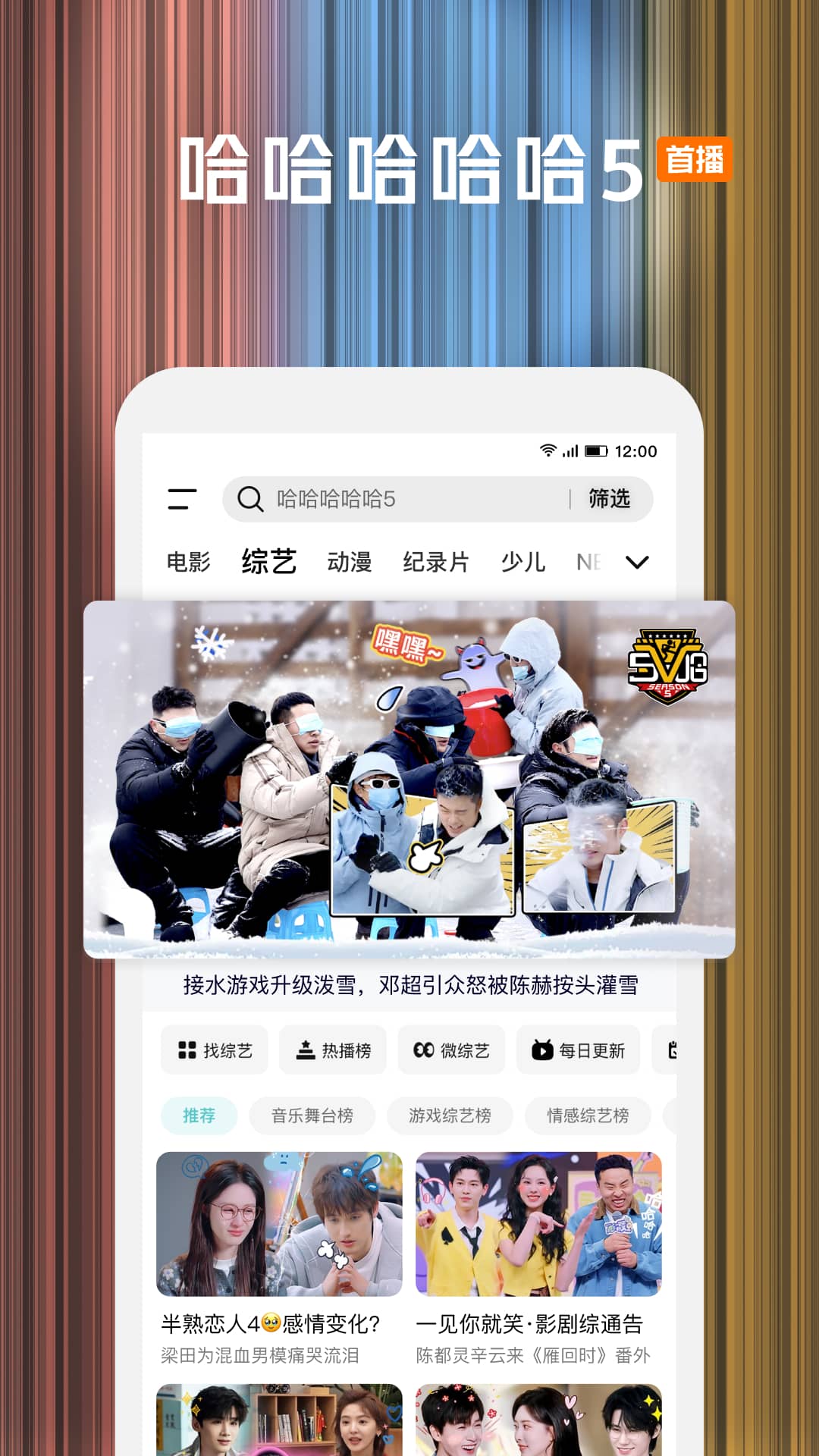 腾讯视频截图3