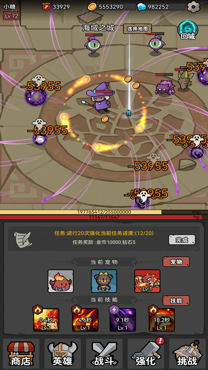 超级转职系统截图5